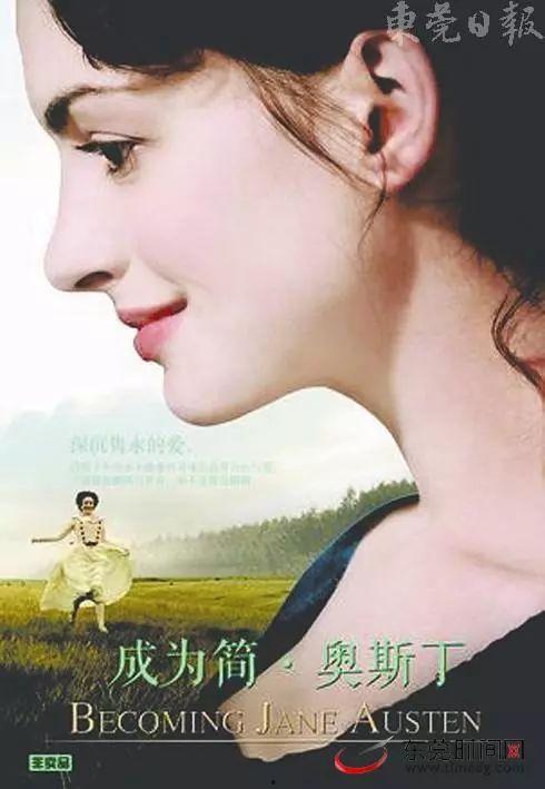 成为简·奥斯汀,英国文学史上的一颗璀璨明珠