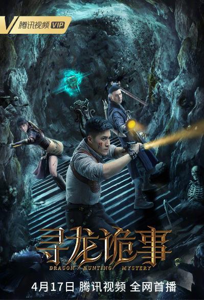 寻龙诡事,揭秘神秘古墓的惊悚之旅