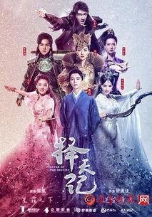 择天记,逆天改命，少年英雄的奇幻征程